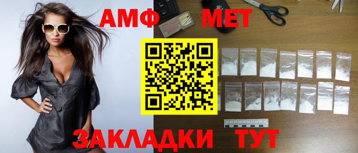 Amphetamine  АМФЕТАМИН VHQ  Вход с VPN  Грязи 