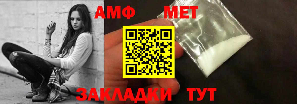 Амфетамин VHQ Грязи