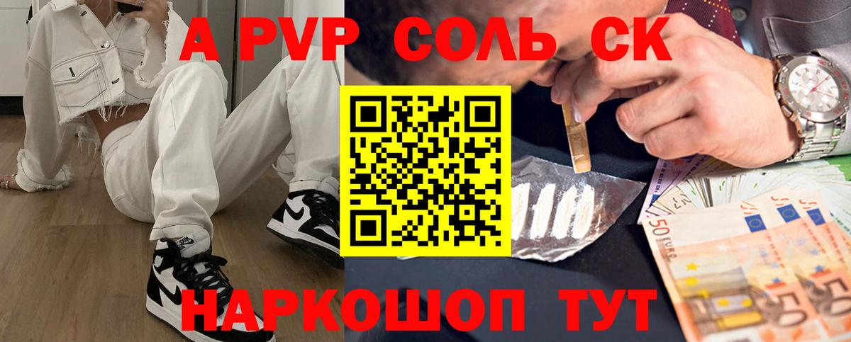 Грязи  Alpha-PVP VHQ  А ПВП  Вход с VPN  Альфа ПВП мука 