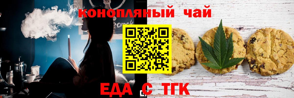 Грязи  Еда ТГК конопля  Вход с VPN 