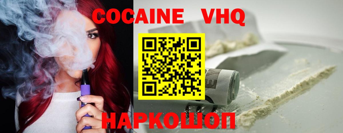 Кокаин Колумбийский Грязи