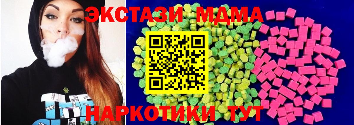 Грязи  Ecstasy Cube  ЭКСТАЗИ  ЭКСТАЗИ VHQ  Вход с VPN 