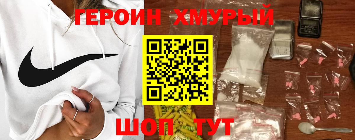 ГЕРОИН VHQ Грязи