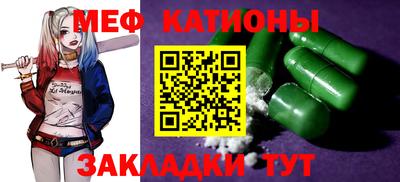 меф Ливны