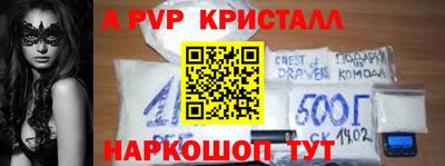 меф Ливны
