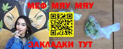 меф Ливны