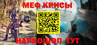 меф Ливны