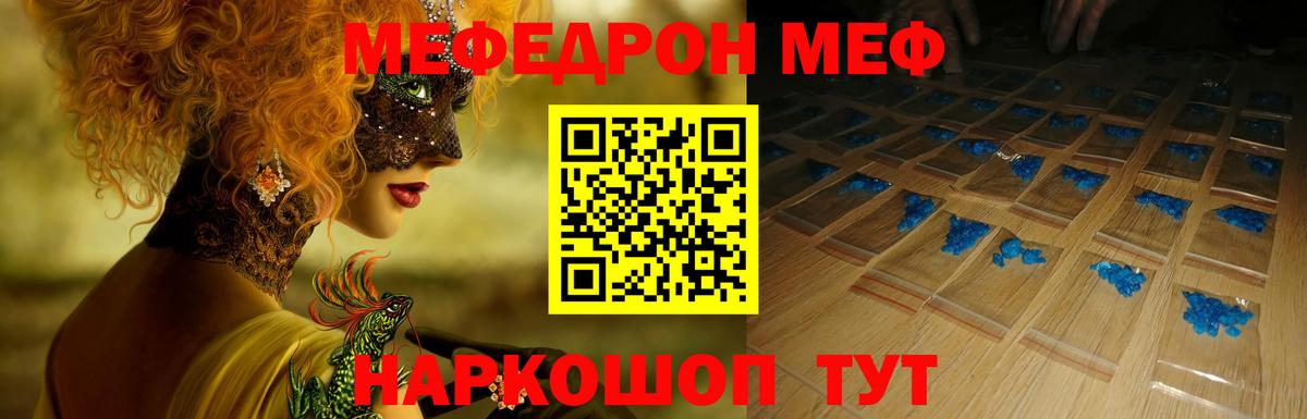 МЕФ mephedrone  Мефедрон 4 MMC  Грязи  Вход с VPN 