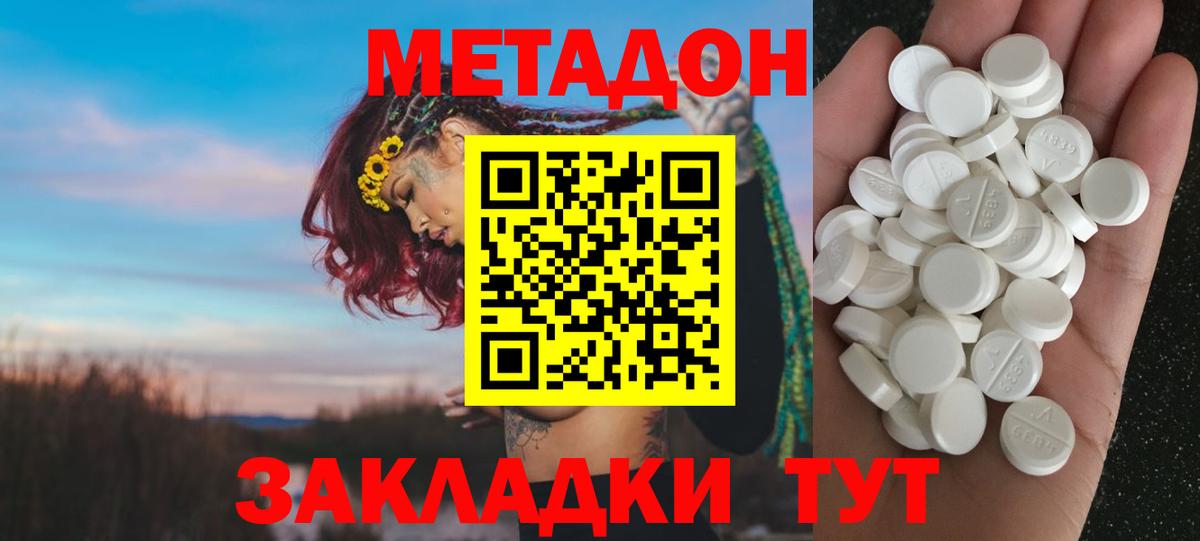 Метадон белоснежный  Метадон белоснежный  нарко площадка Telegram  Грязи  Вход с VPN 