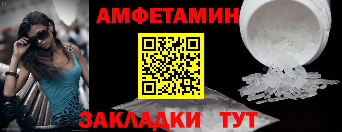 Первитин пудра  Вход с VPN  Грязи 