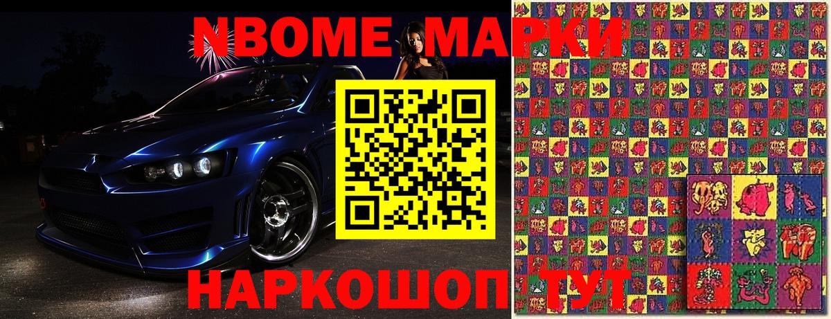 Марки 25I-NBOMe 1,8мг  Марки 25I-NBOMe 1,8мг  Грязи  Вход с VPN 