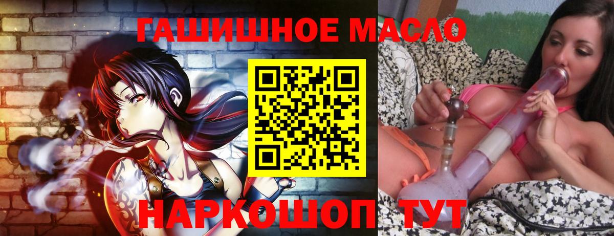 Дистиллят ТГК гашишное масло Грязи