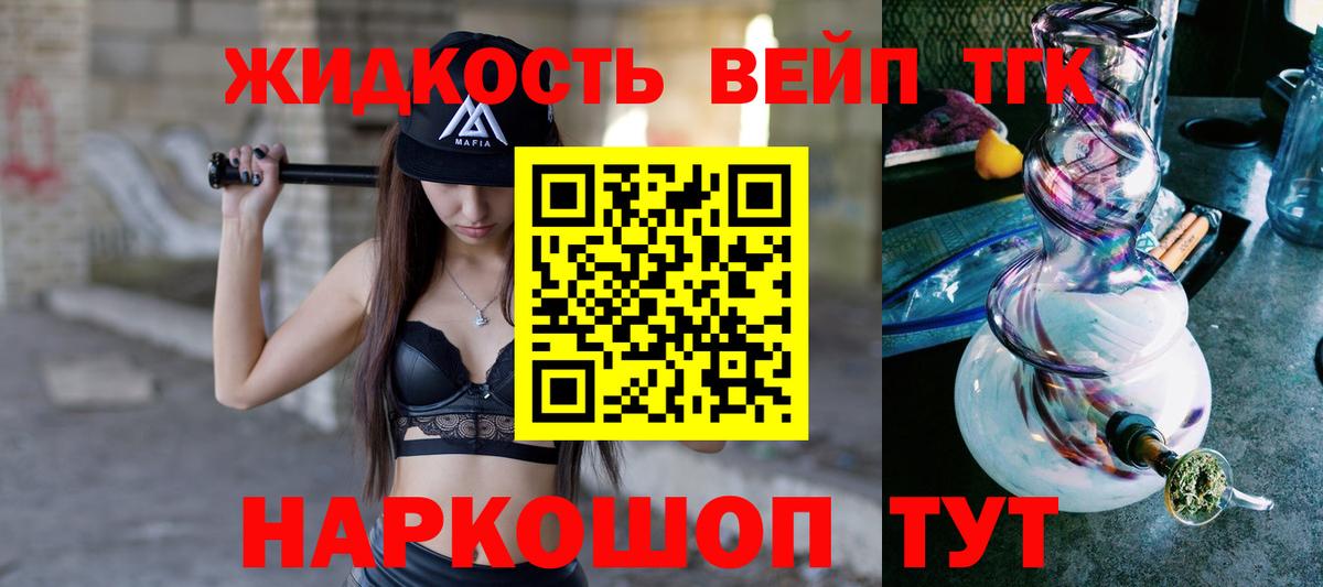 цены   Дистиллят ТГК гашишное масло  Вход с VPN  Грязи  omg зеркало  ТГК вейп с тгк 